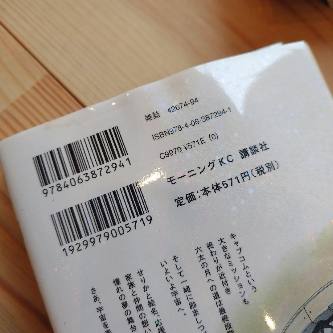 宇宙兄弟 １〜23巻　26巻　セット