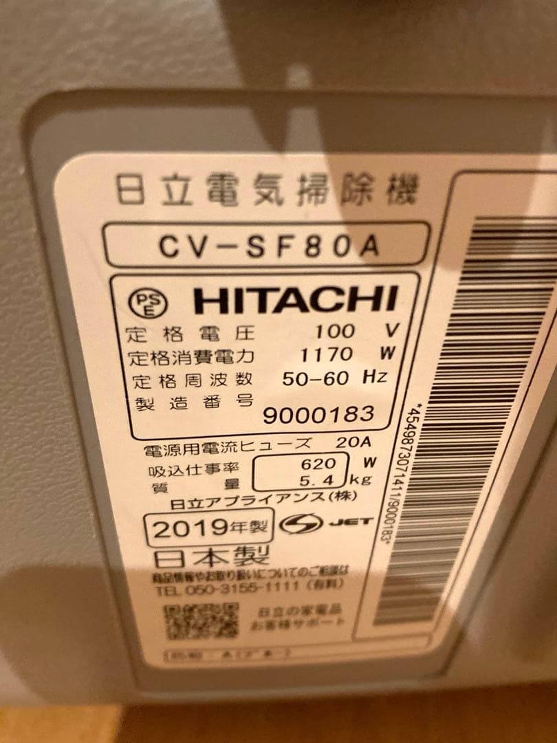 HITACHI CV-SF80A サイクロン式掃除機 2019年製　S1