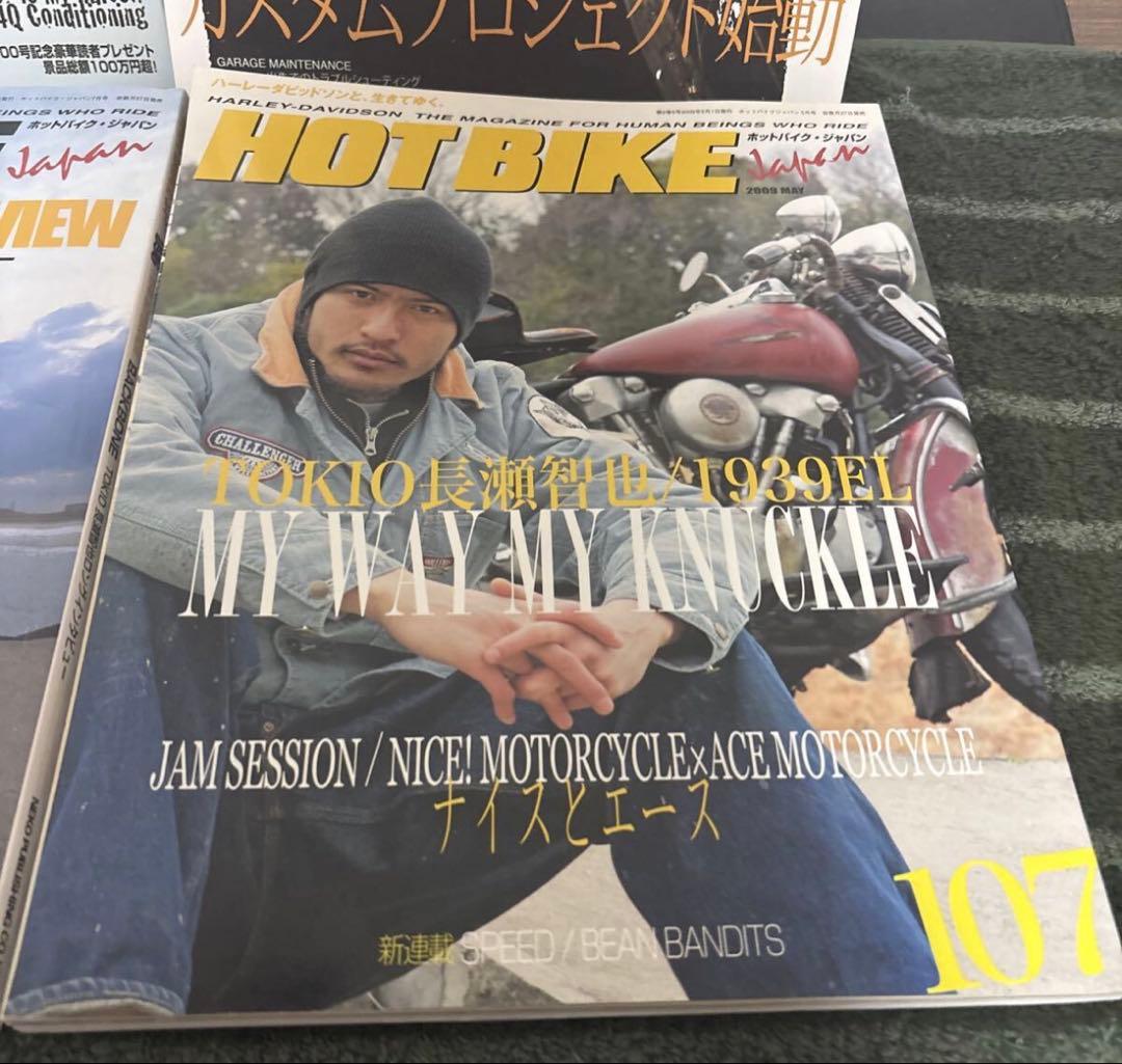 HOT BIKE Japan ホットバイクジャパン ハーレー 長瀬智也 4冊