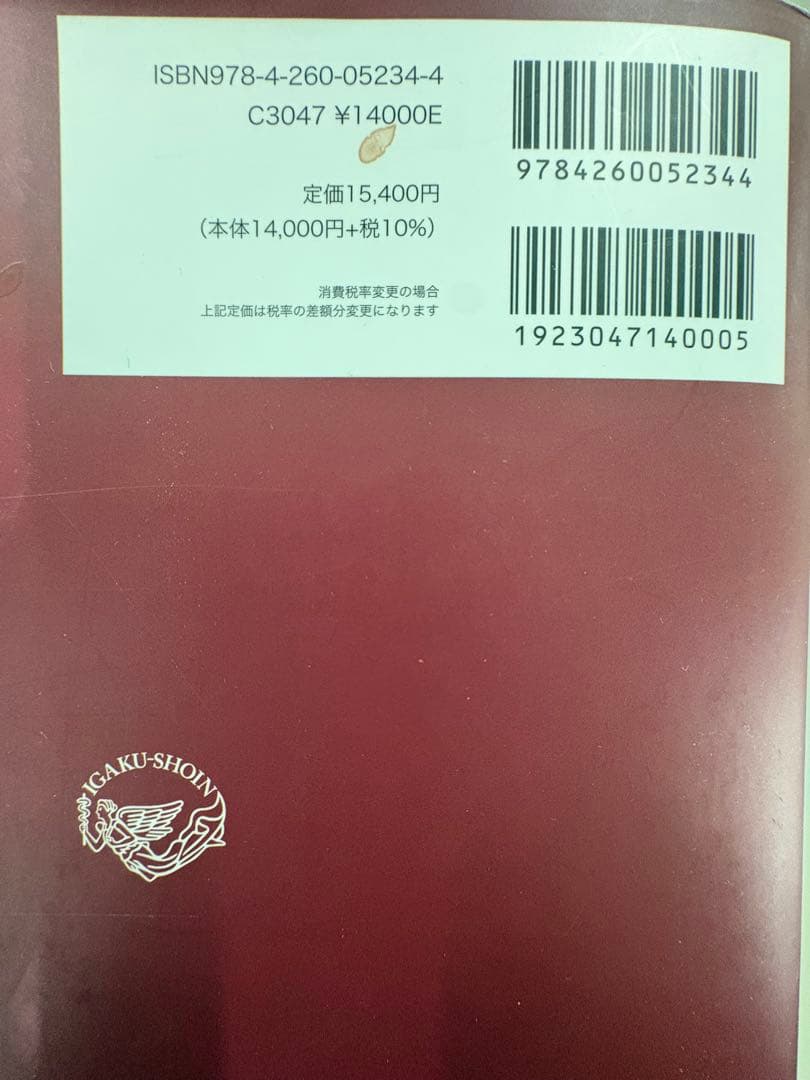 （裁断済）SHDインターベンションコンプリートガイド