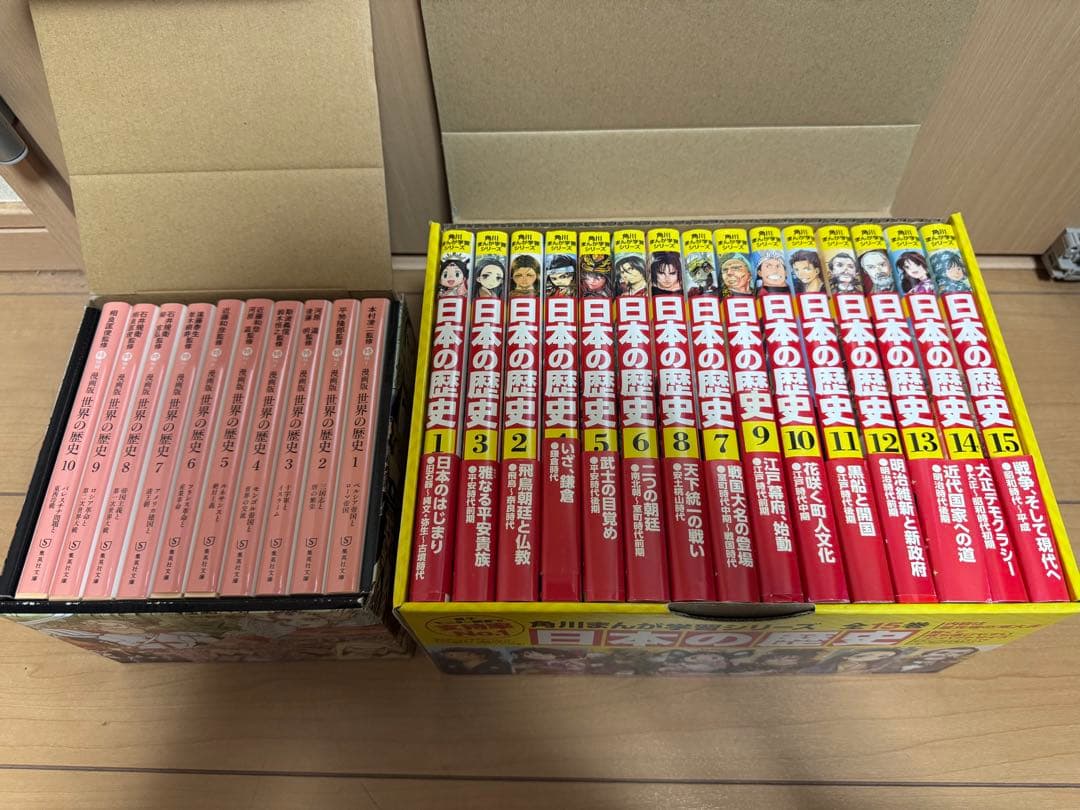 漫画日本の歴史➕世界の歴史【セット販売のみ】