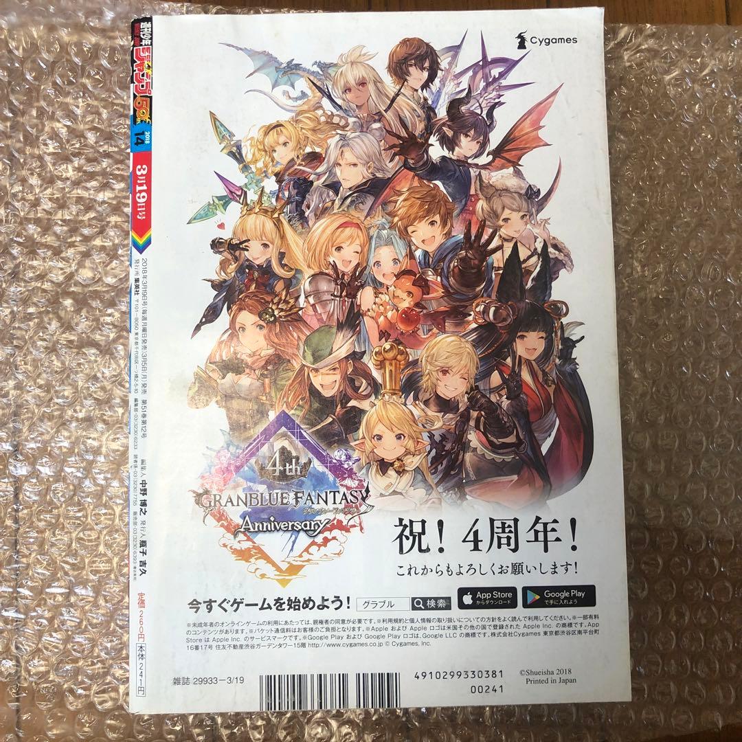 週刊少年ジャンプ 新連載
