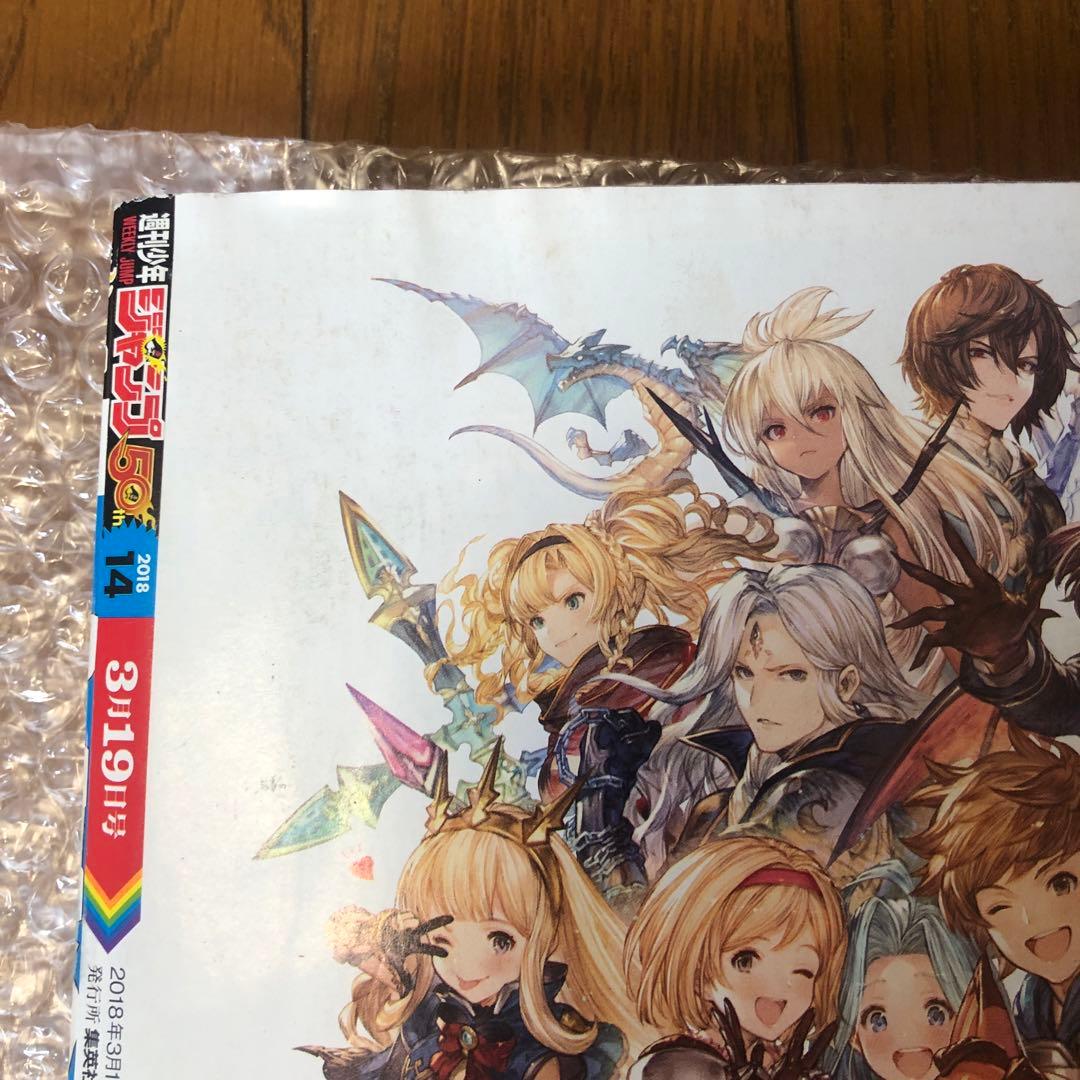 週刊少年ジャンプ 新連載