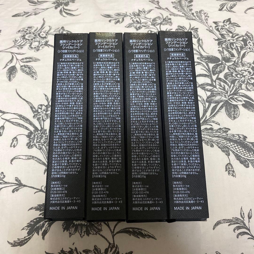 WrinkFade Wrinkle Care Foundation 4本セット