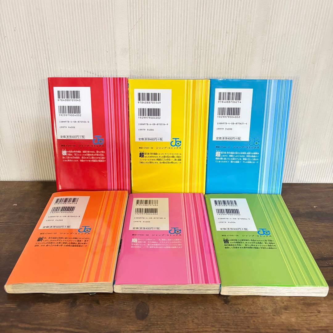 斉木楠雄のΨ難 0〜26巻セット　全巻セット