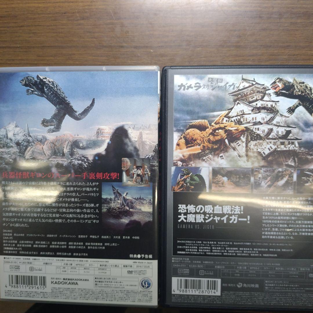 昭和版 ガメラ 8部作(完結)