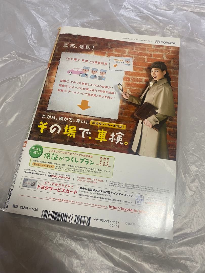 モーニング 2007年 No.6 新連載 GIANT KILLING