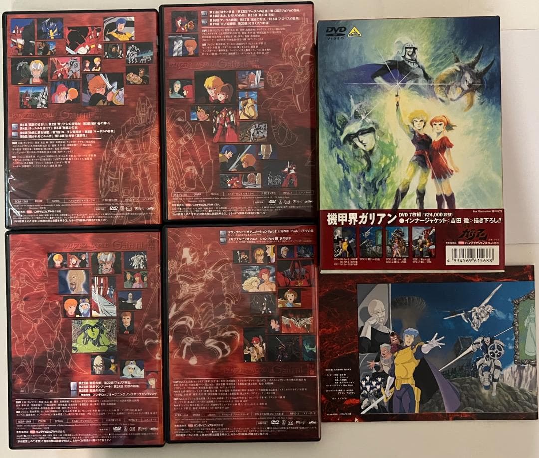 機甲界ガリアン DVD BOX