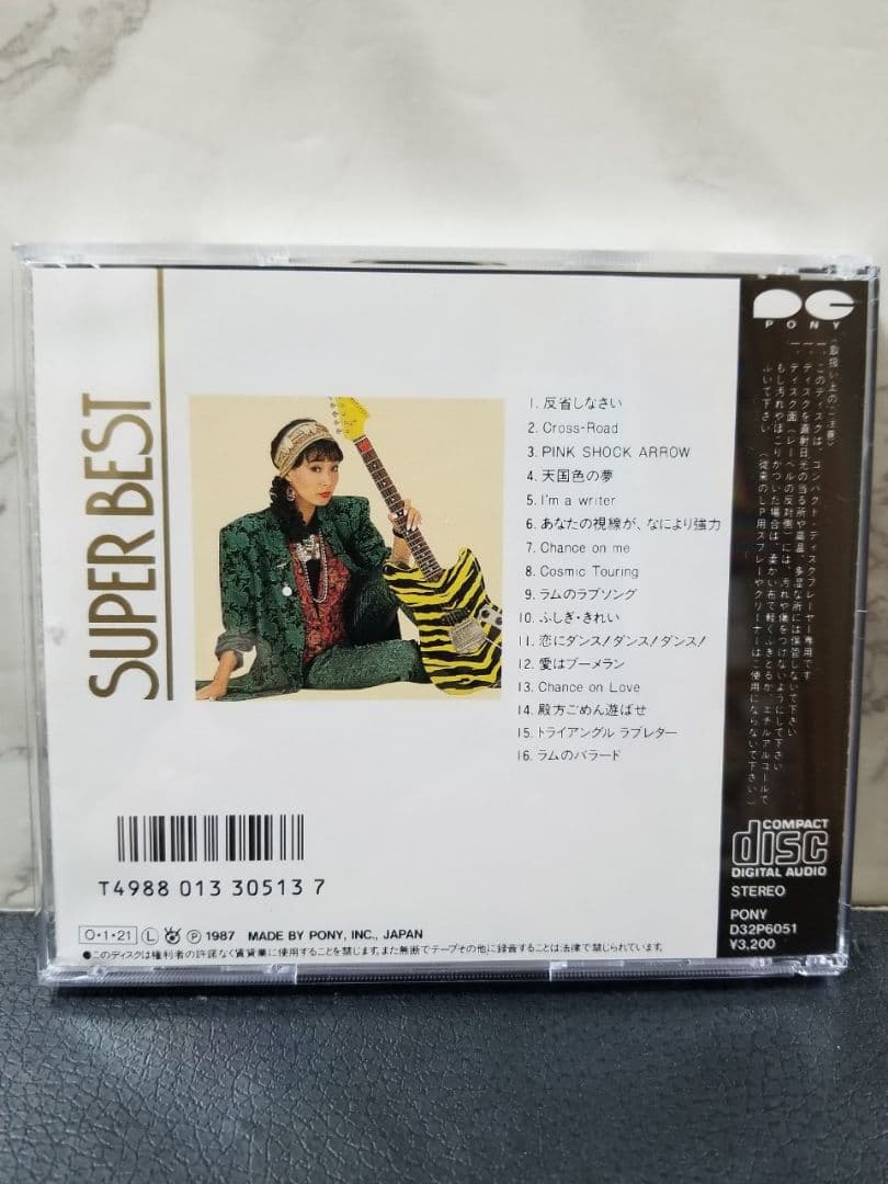 平野文　スーパーベスト