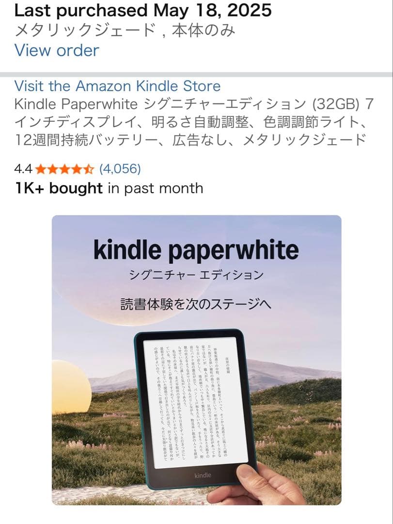 Kindle Paperwhite Signature（32GB）純正カバー付き