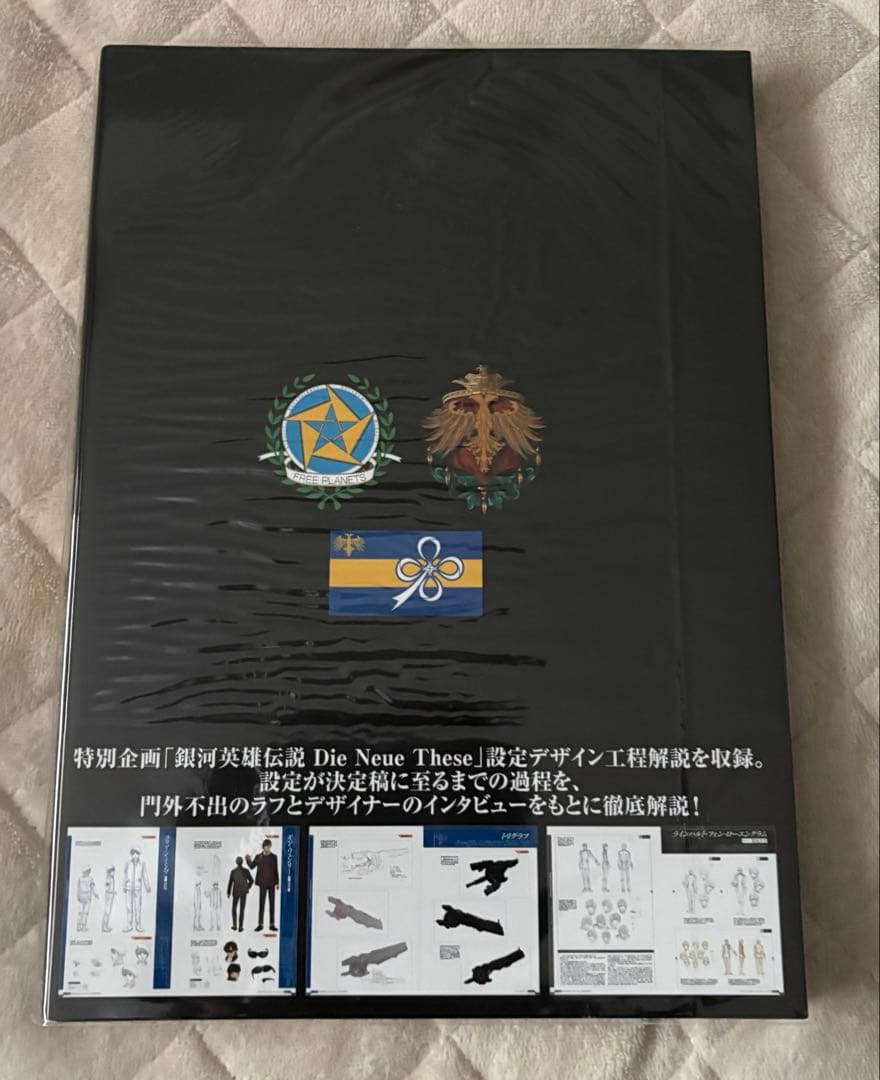 銀河英雄伝説　公式設定資料集　Complete Edition 1 ・2 DVD