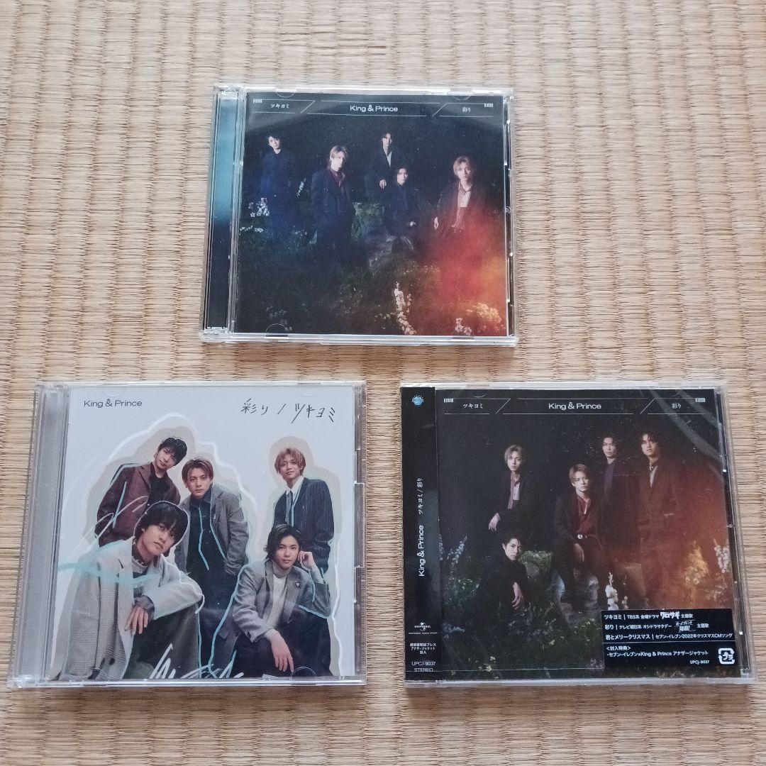 【5人体制】King&Prince シングル•アルバム•DVD•グッズまとめ売り