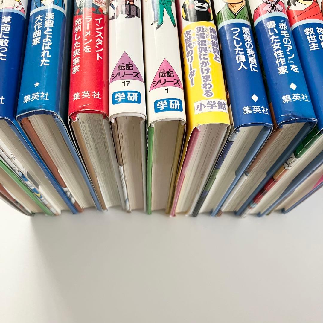 まんが人物館シリーズなど　伝記28冊セット