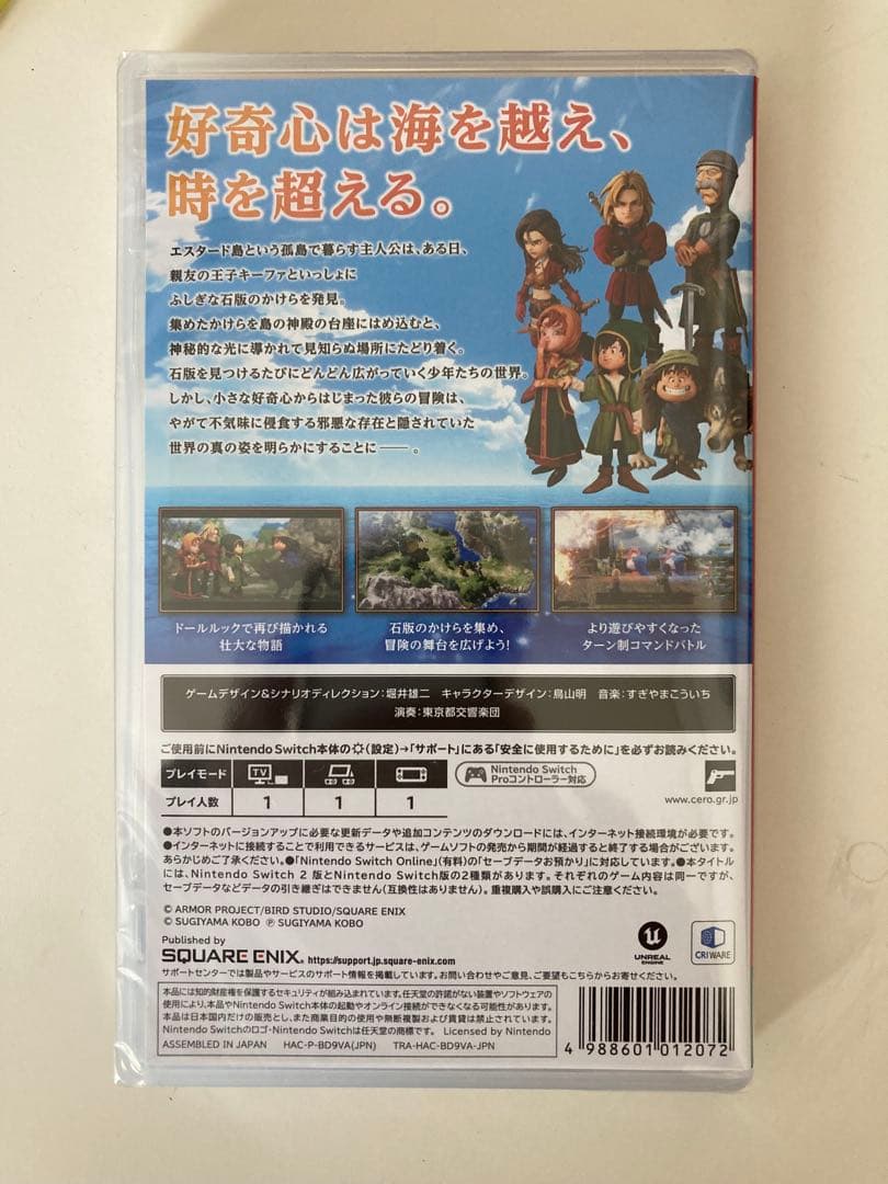 新品未開封⭐︎購入特典付きドラゴンクエスト7 reimagined