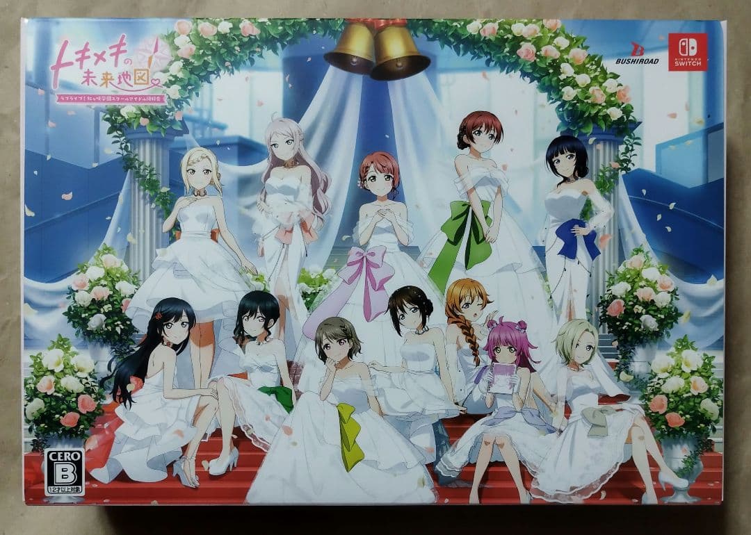 ラブライブ！ 虹ヶ咲学園 トキメキの未来地図 限定版 欠品有　Aセット