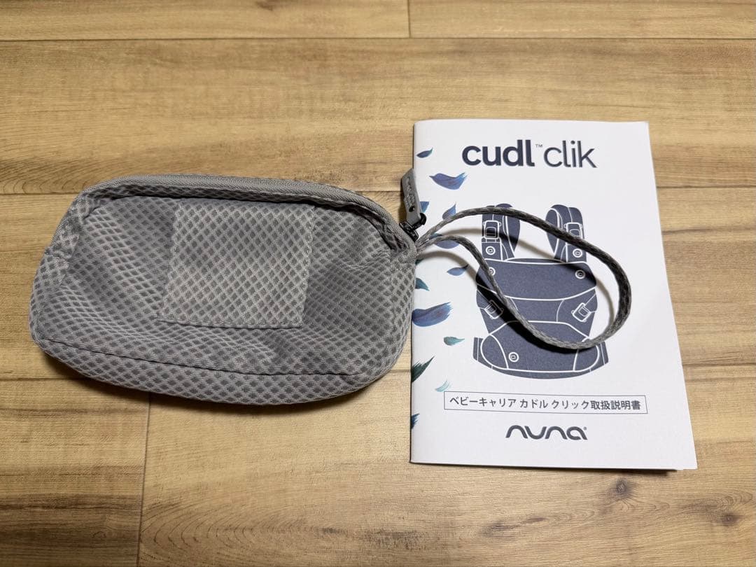 NUNA ヌナ カドルクリック　グレー