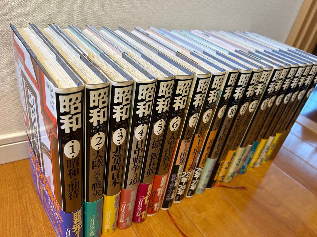 昭和二万日の全記録 講談社 全19巻