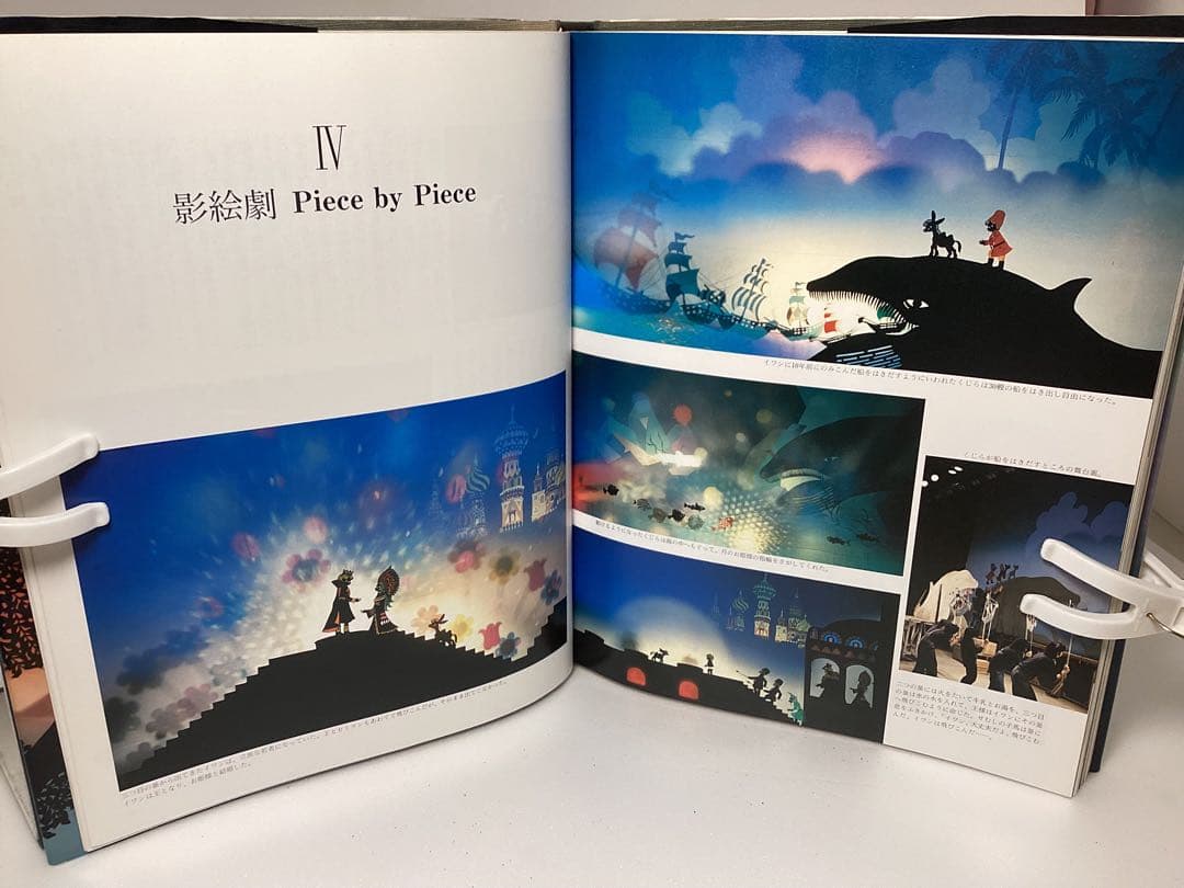 藤城清治　影絵劇の世界