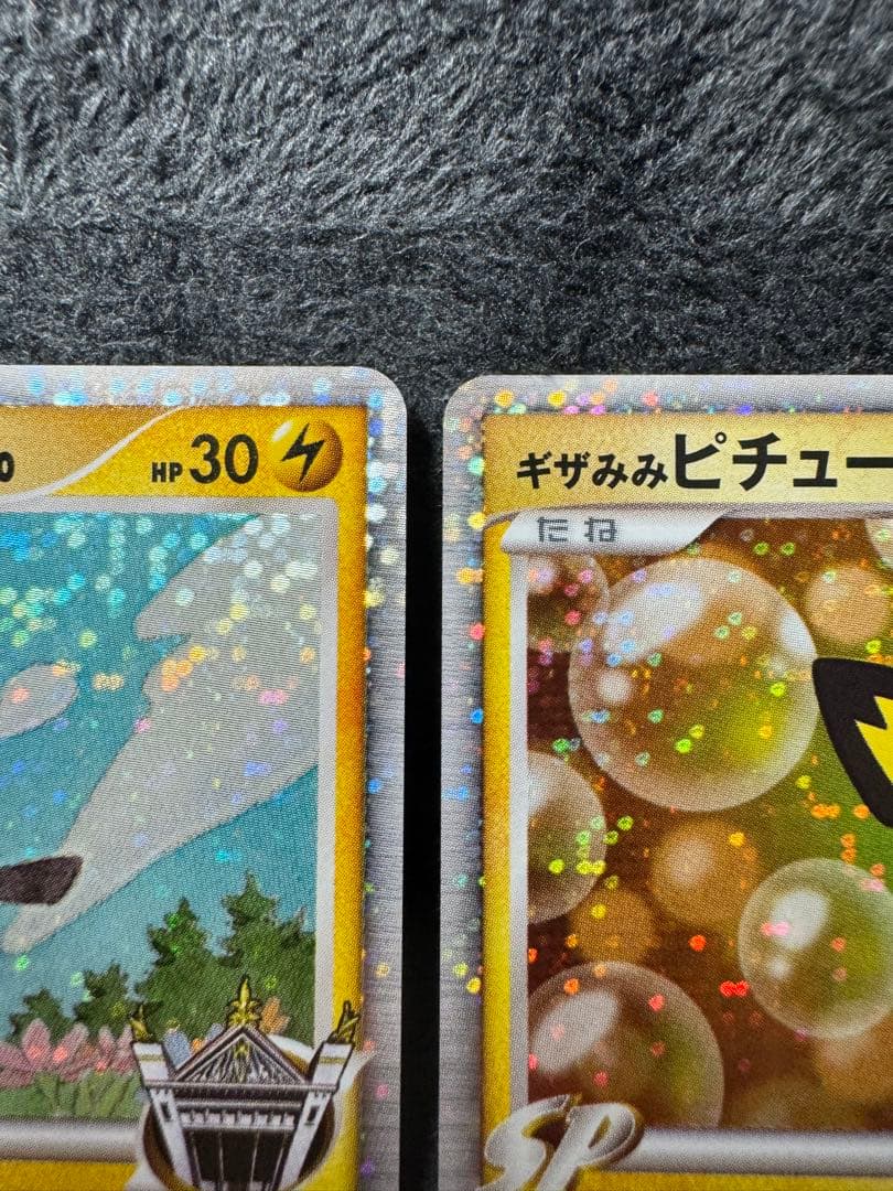 ギザみみピチュー M 3枚セット