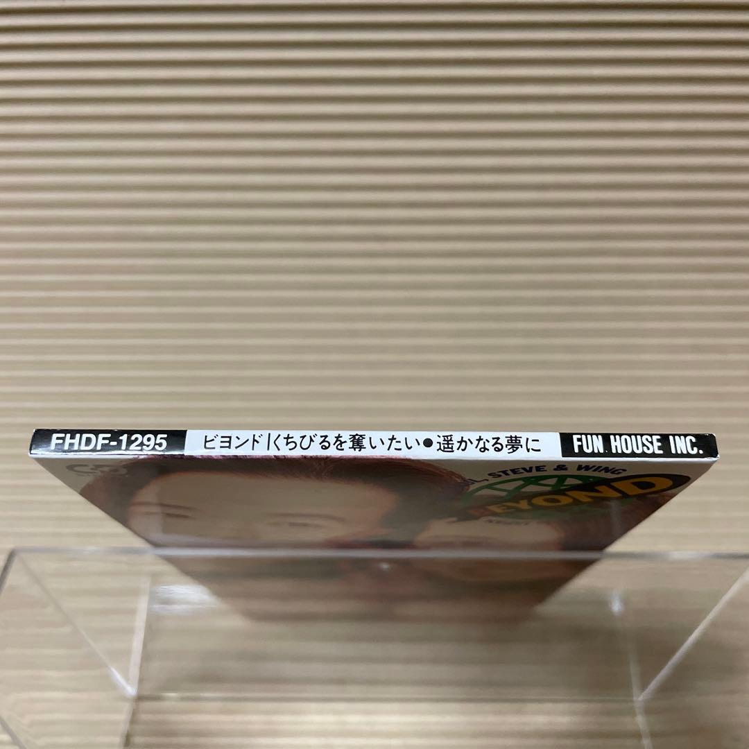 Beyond くちびるを奪いたい 8cm cd ビヨンド 見本盤