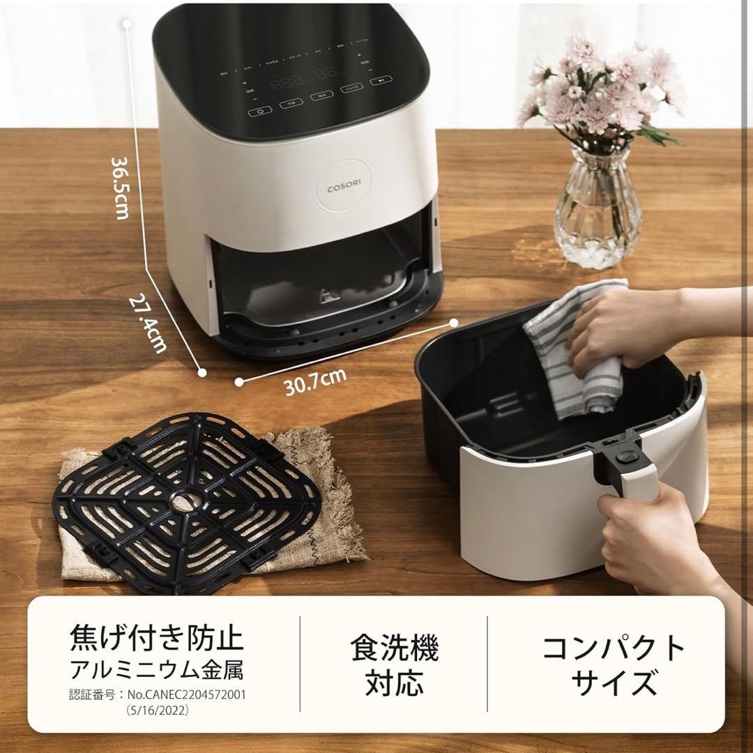 COSORI コソリ ノンフライヤー 4.7L 大容量 家庭用電気エアフライヤー