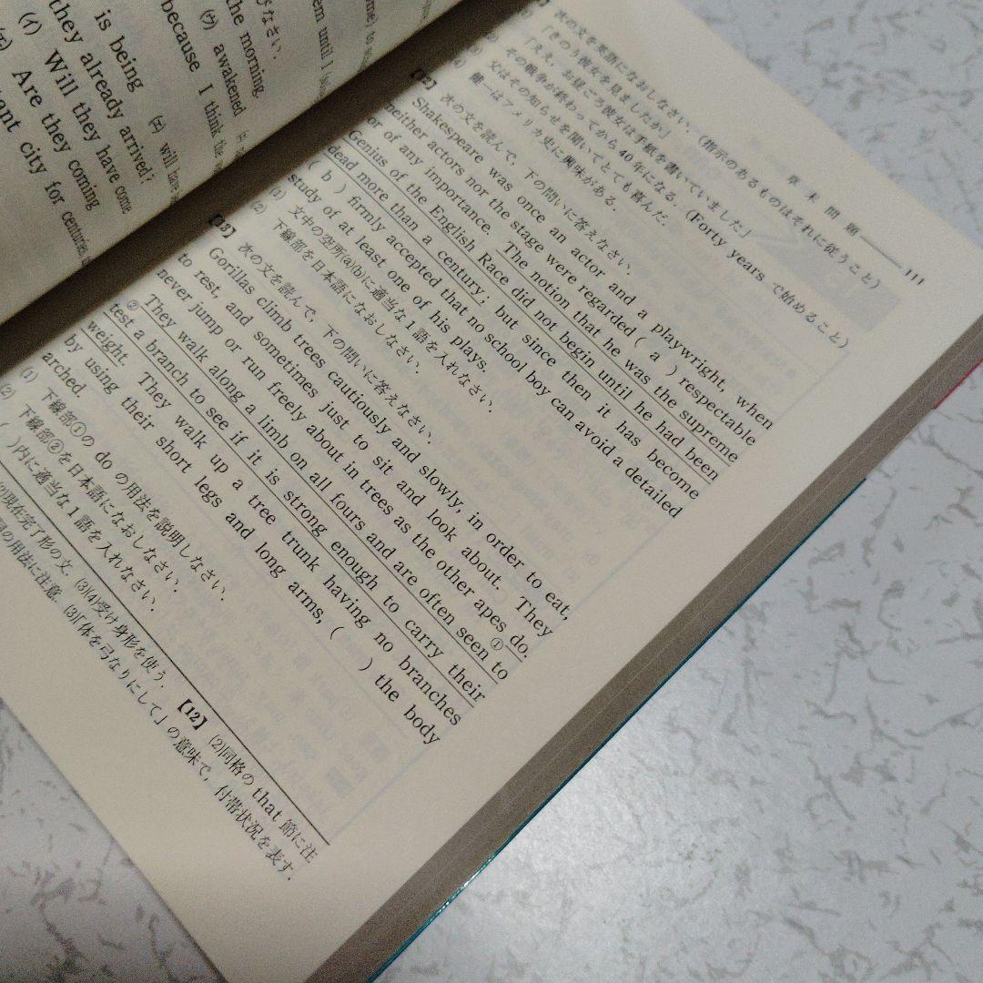 基礎からの高校英文解釈 ΣBEST　高校生　英文読解　英語構文　英文法　英語長文