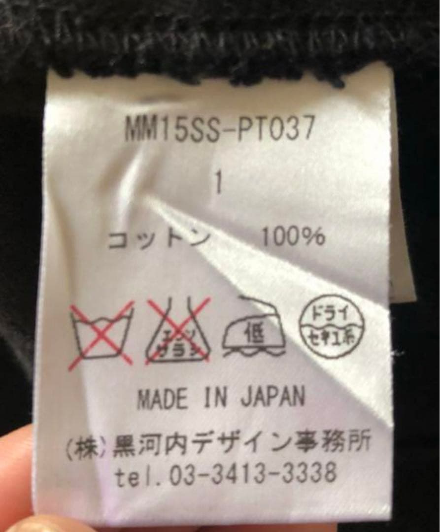マメ　クロゴウチ　ハイウェスト　デニム　mame