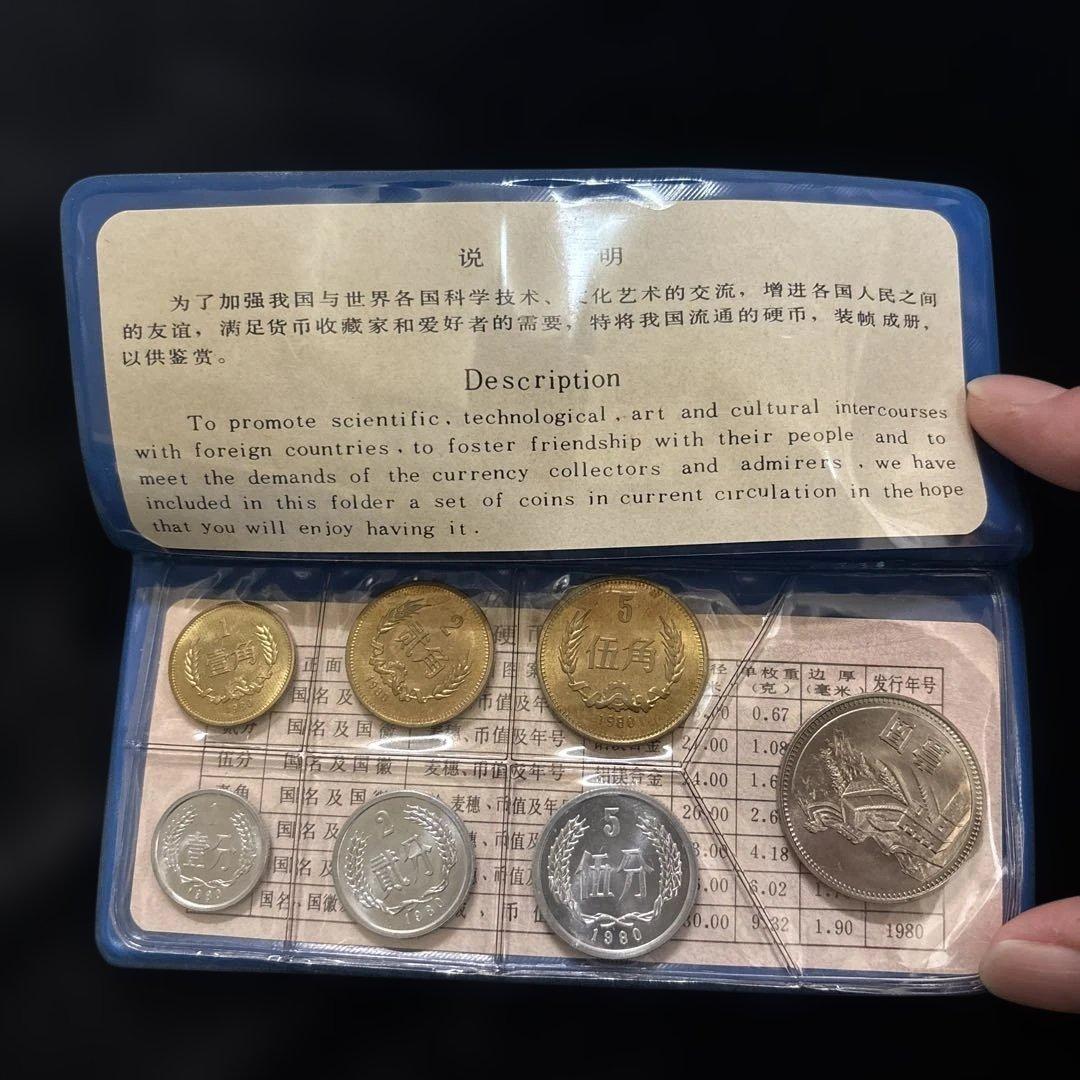 【roarになります】 中国人民銀行ミントセット