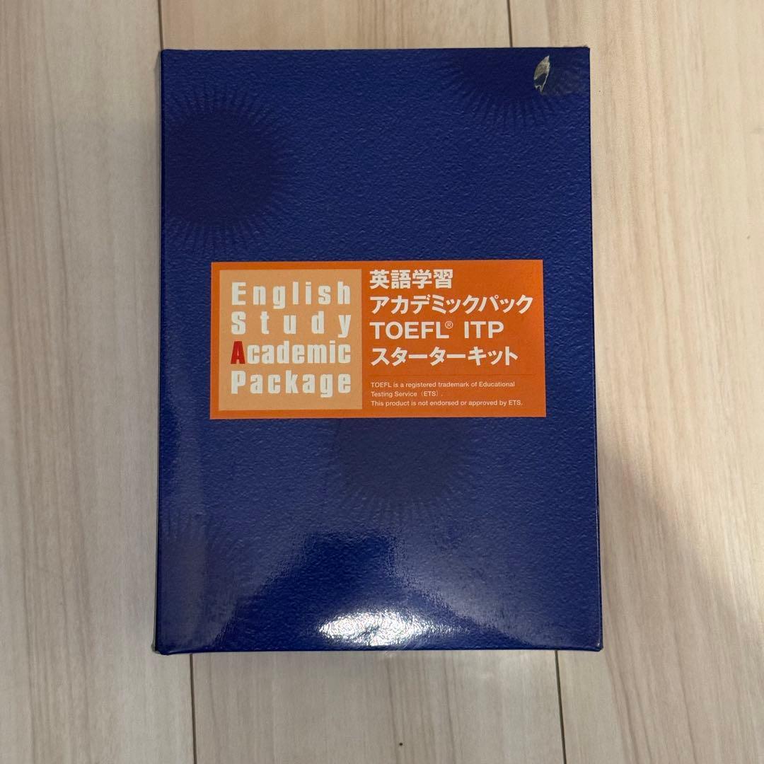 TOEFL ITP スターターキット アカデミックパック