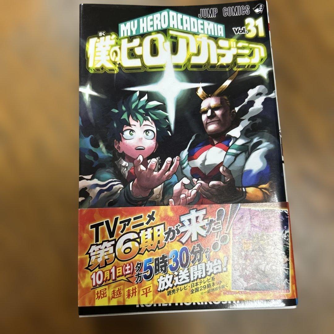 僕のヒーローアカデミア　漫画　1巻から37巻　堀越耕平