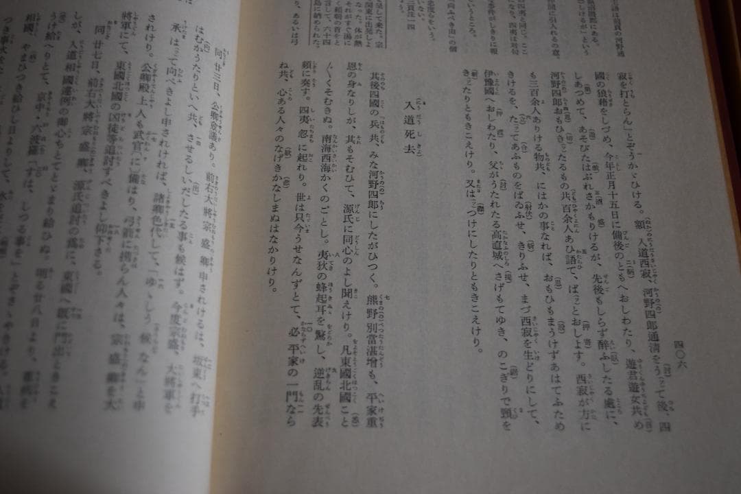 日本古典文学大系 10巻分