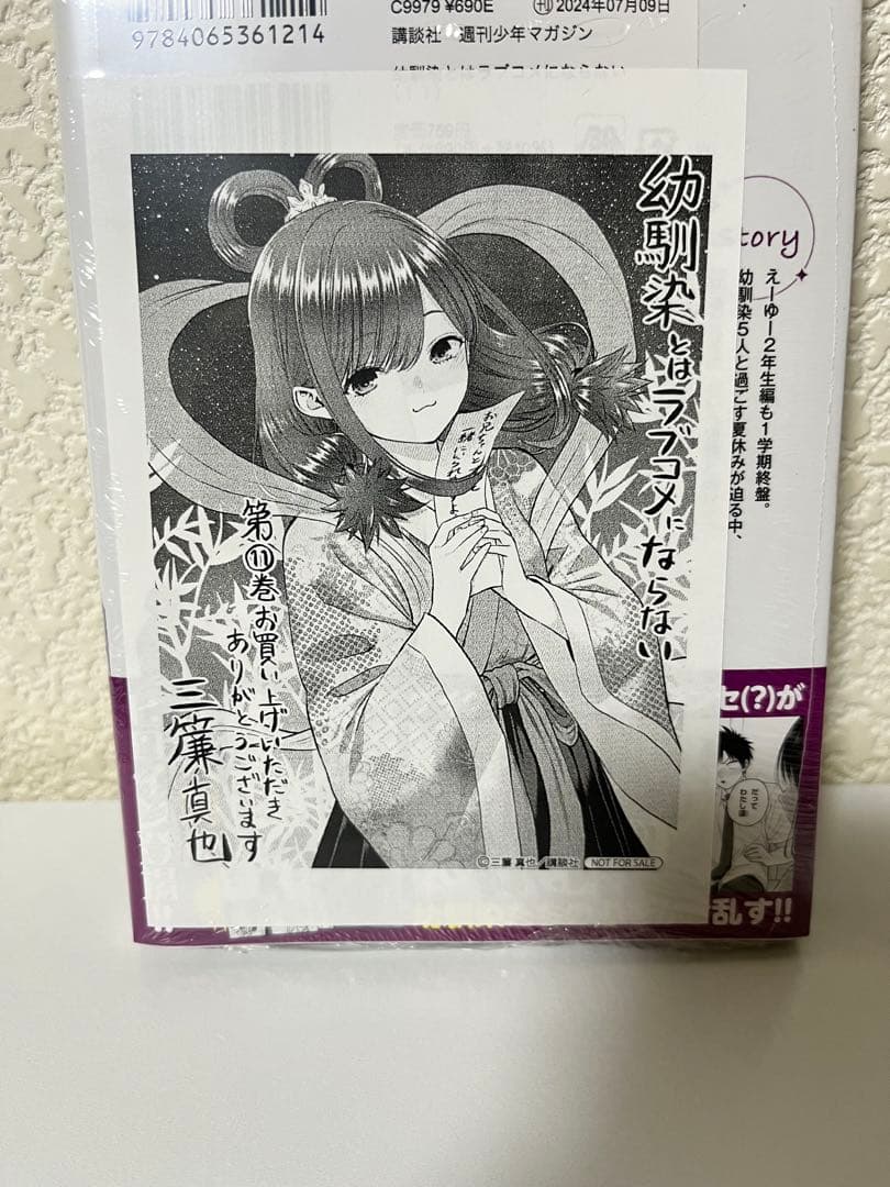 幼馴染とはラブコメにならない　11巻セット　全巻初版　特典イラストカード