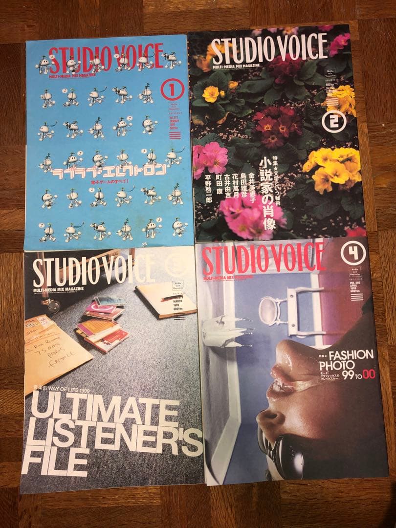 STUDIO VOICE⑥⑧ 2001年1999年23冊セット