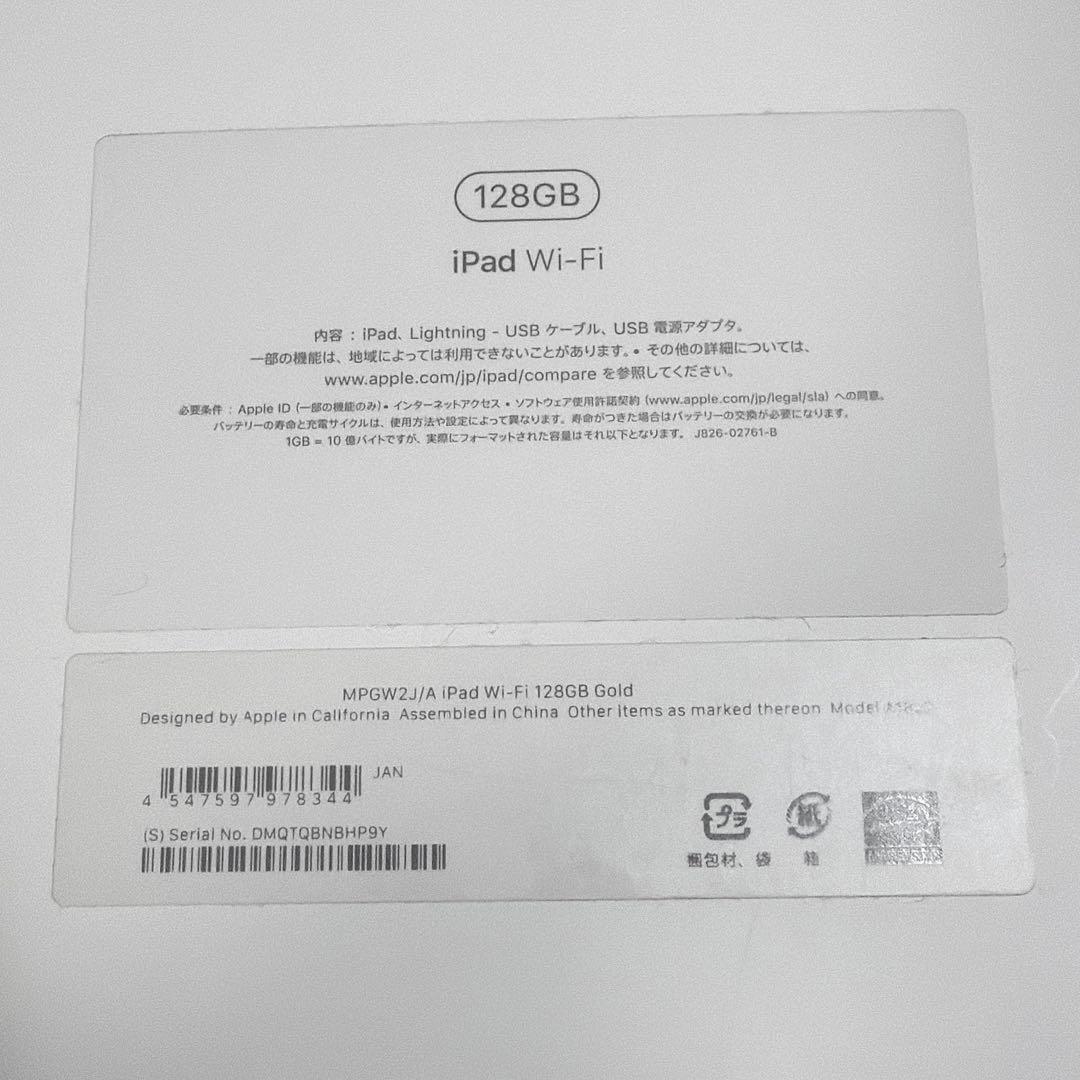 【美品】iPad 第5世代 128GB Wi-Fi ゴールド