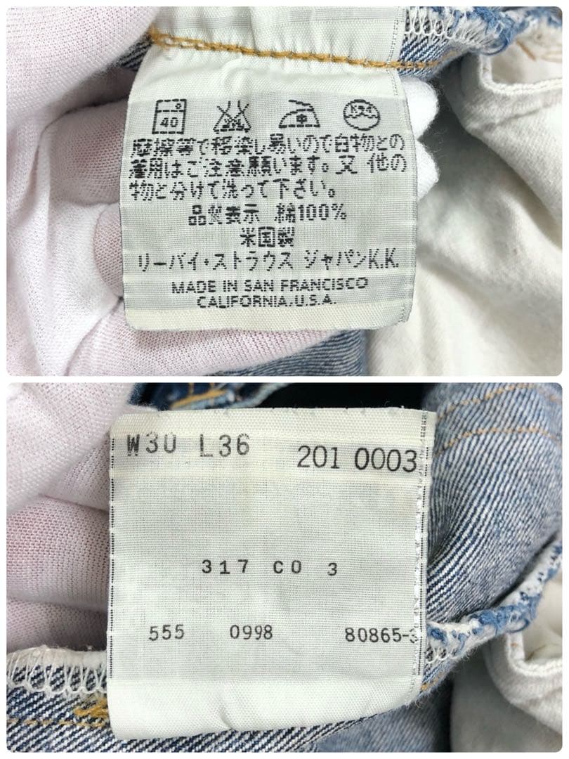 【希少】Levi's デニム 201xx シンチバック バレンシア W30