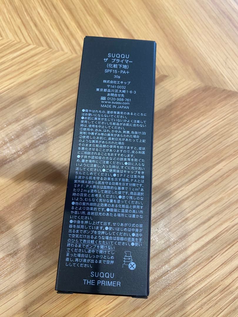 SUQQU ザ プライマー 化粧下地 スック