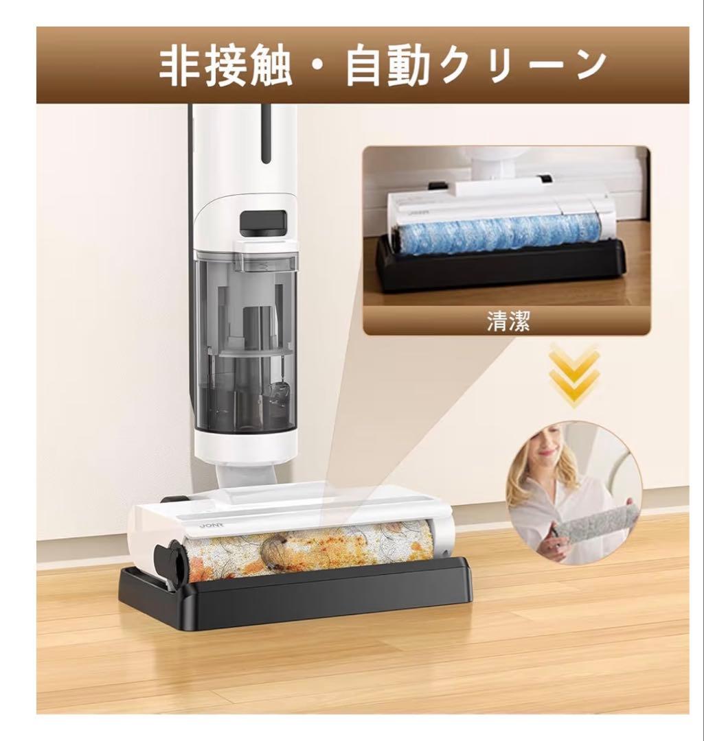 【未使用】JONR ED12 Lite 水拭き掃除機乾湿両用 コードレス自動洗浄