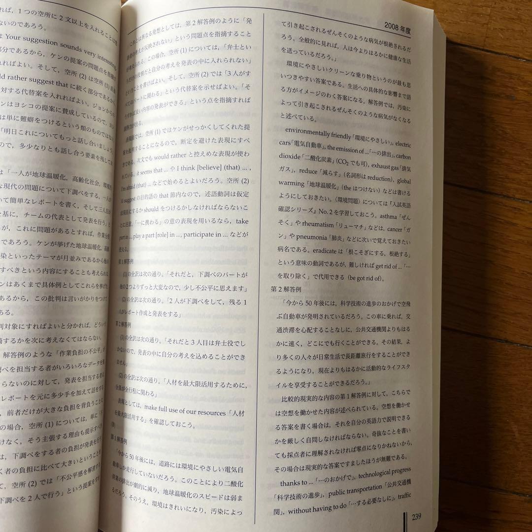 鉄緑会東大英語問題集　50年分以上（1971-2024）