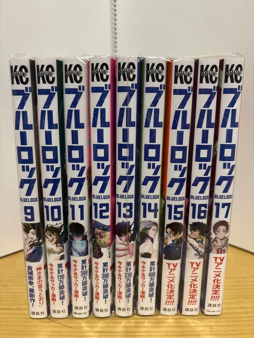 ブルーロック 全巻セット 1-17巻