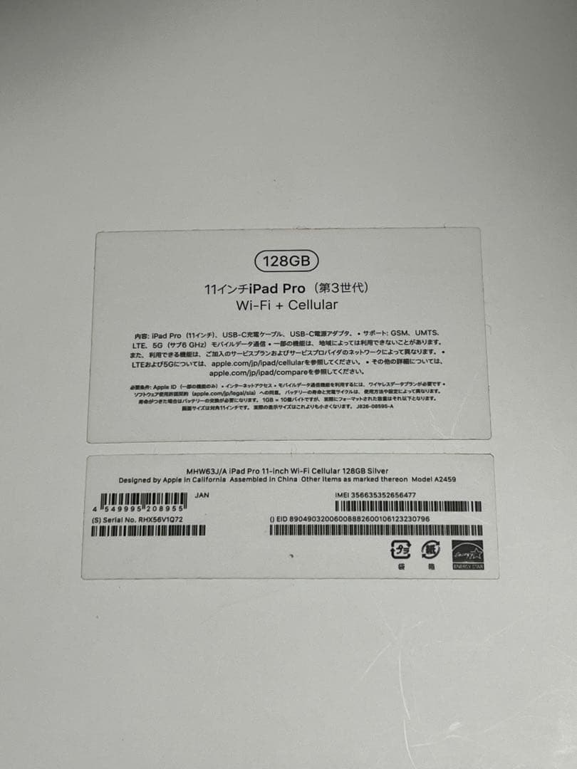 iPad Pro 11inch第3世代 128GB