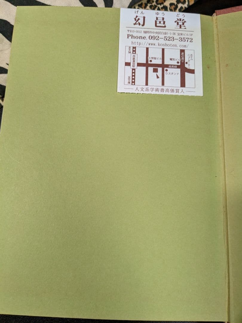衝動的性格 W・ライヒ/著　片岡啓治/訳　イザラ書房(1973年）