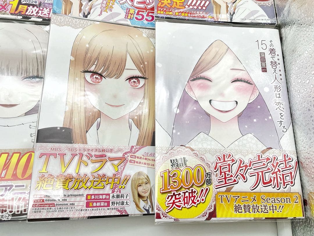【全巻セット】その着せ替え人形は恋をする 1〜15巻セット 帯付き