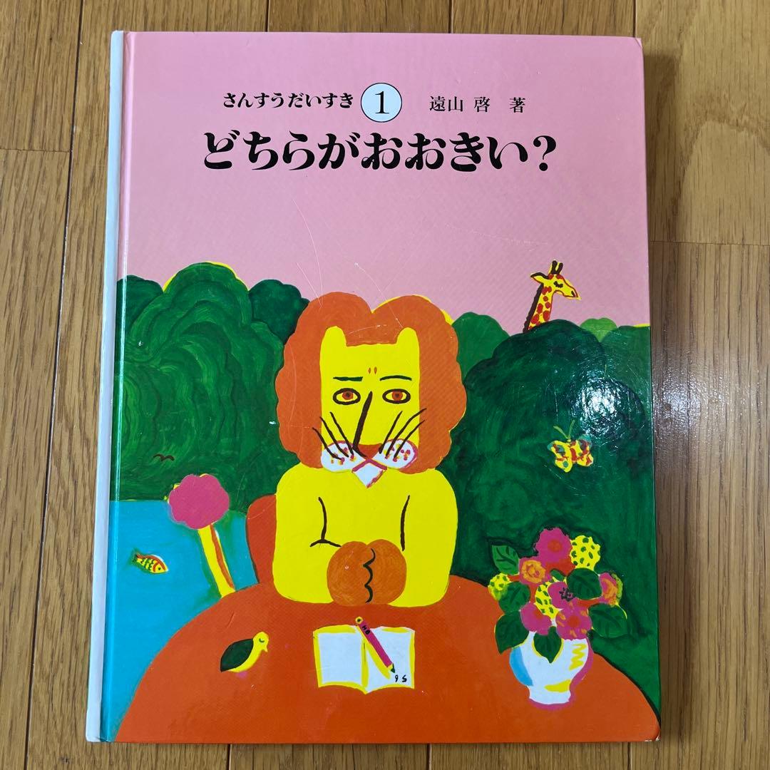 美品　さんずうだいすき 1〜6巻セット