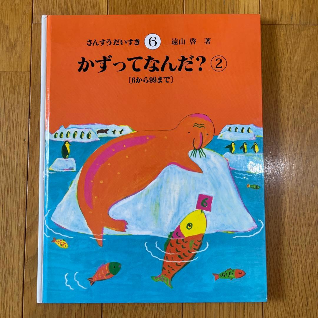 美品　さんずうだいすき 1〜6巻セット