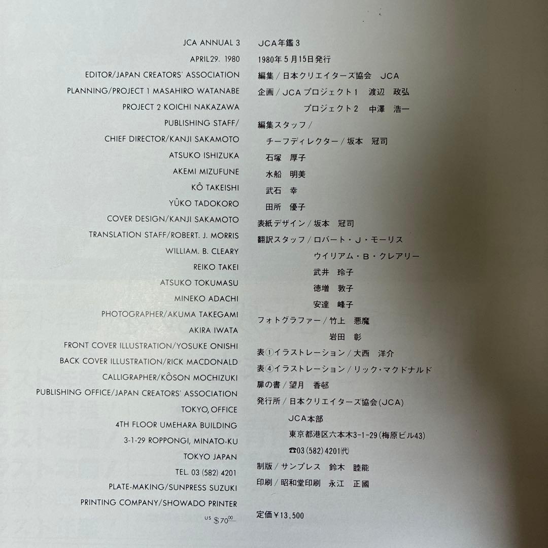 JCA ANNUAL 3 JCA年鑑3