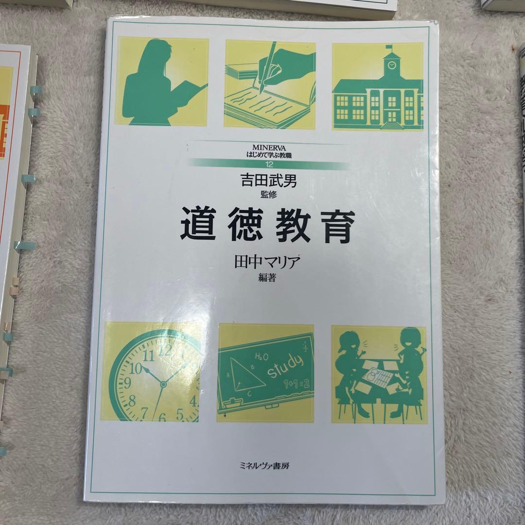教職課程教科書　バラ売り可能