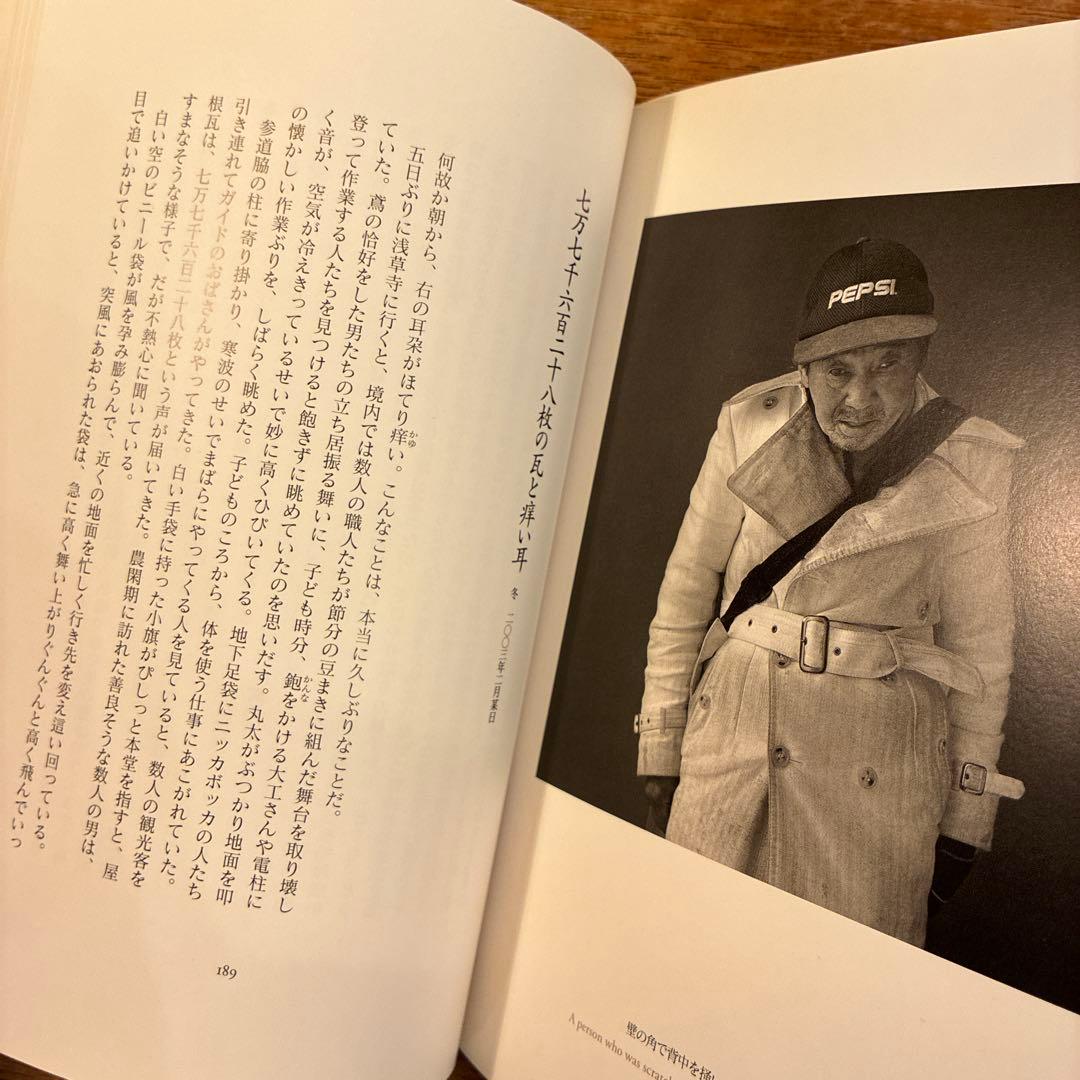 鬼海弘雄 ぺるそな