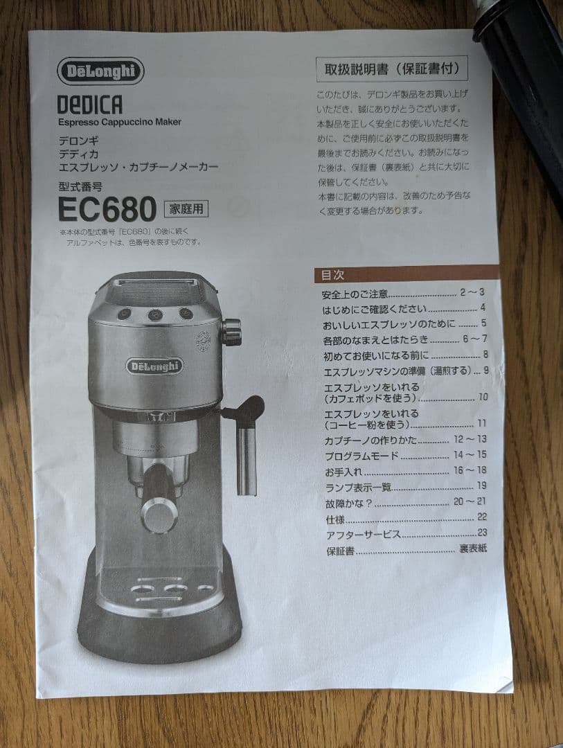 DeLonghi EC680 エスプレッソマシン 黒