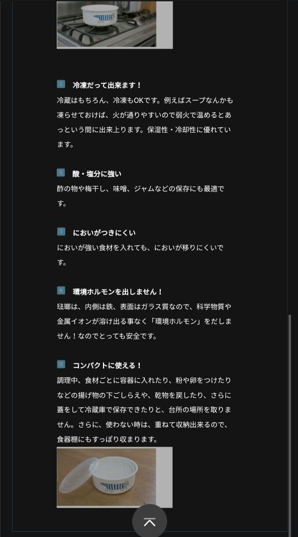 リサラーソン マイキー 野田琺瑯 ポトル(やかん) 新品未使用