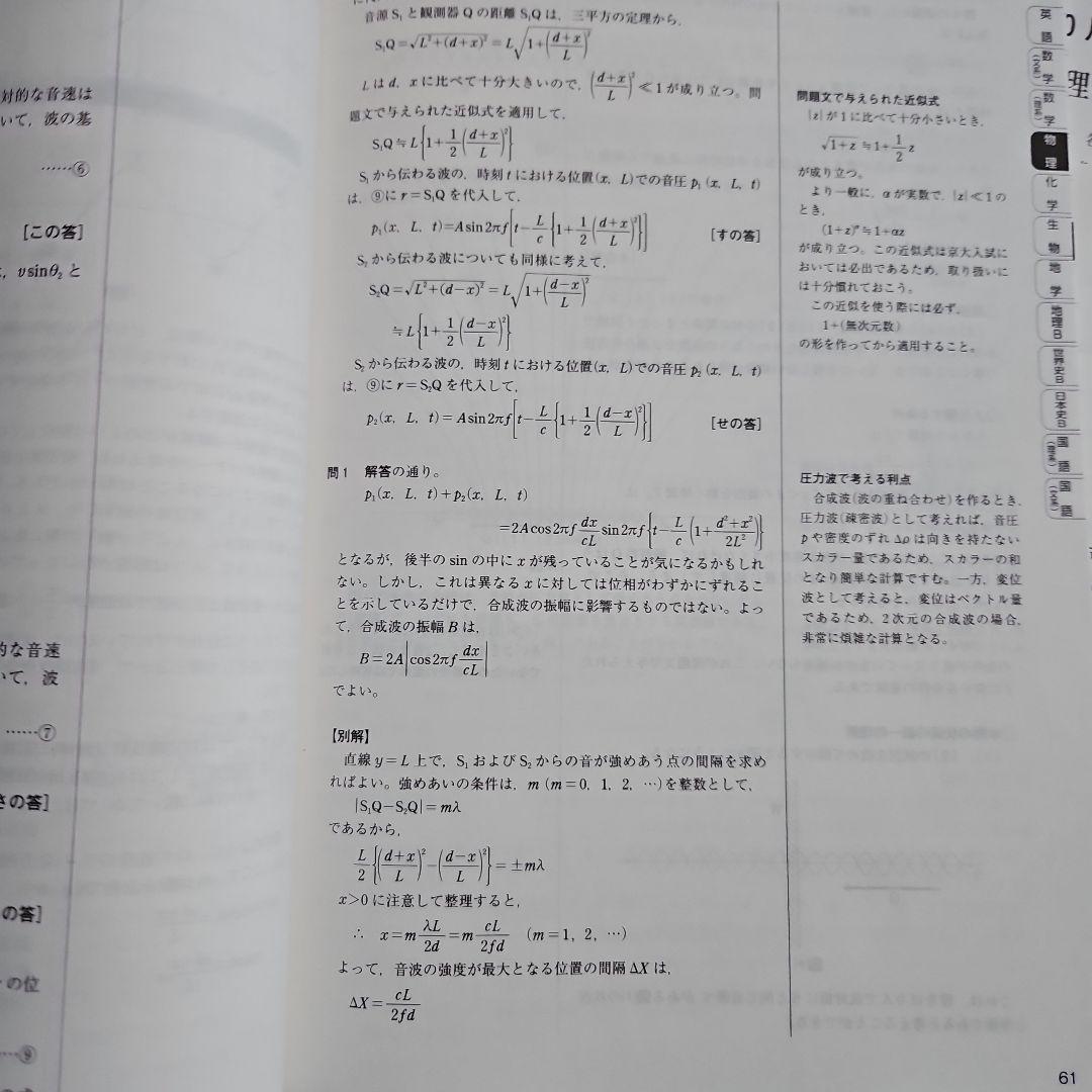 京大本番レベル模試　東進 2019年10月